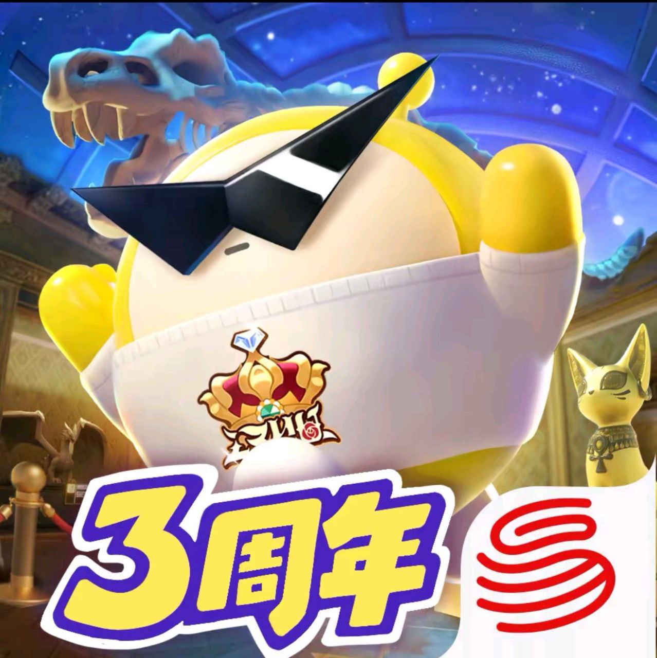 蛋仔派对
